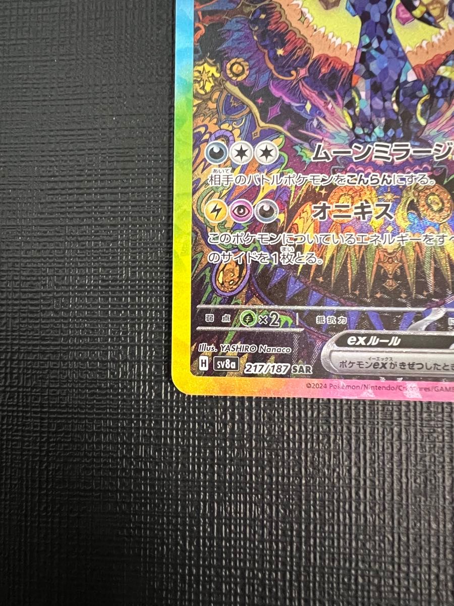 ポケモンカード ブラッキーex sar 217 ブラッキー テラスタル ポケモンカード ブラッキーex sar 217 ブラッキー テラスタル