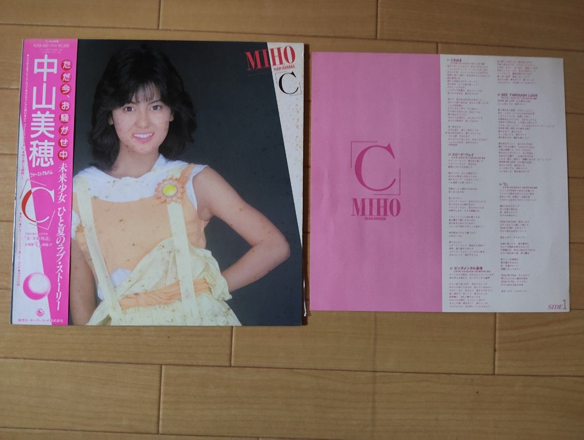 中山美穂 レコード 6枚 下敷き 1枚 セット - 邦楽