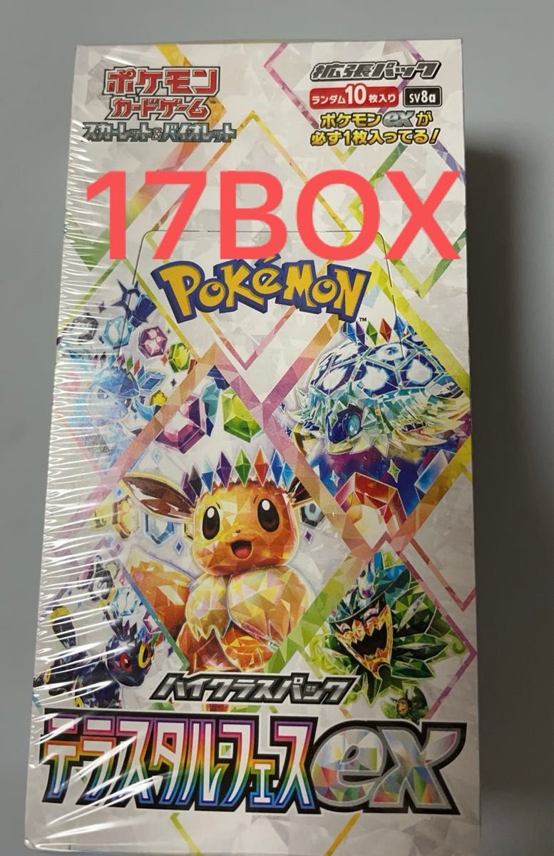 ポケモンカード テラスタルフェスex 17BOX 未開封シュリンク付き ポケモンカード テラスタルフェスex 17BOX 未開封シュリンク付き