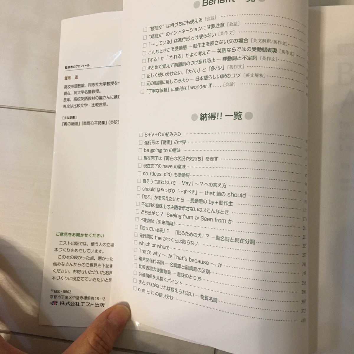 Third Edition Best Avenue 新エスト総合英語三訂版同志社大学名誉教授監修釜池進エスト出版 日本代購網 Uneedbid官網 日本代購首選 Uneedbid 代購網 日本雅虎代購 日本樂天代購