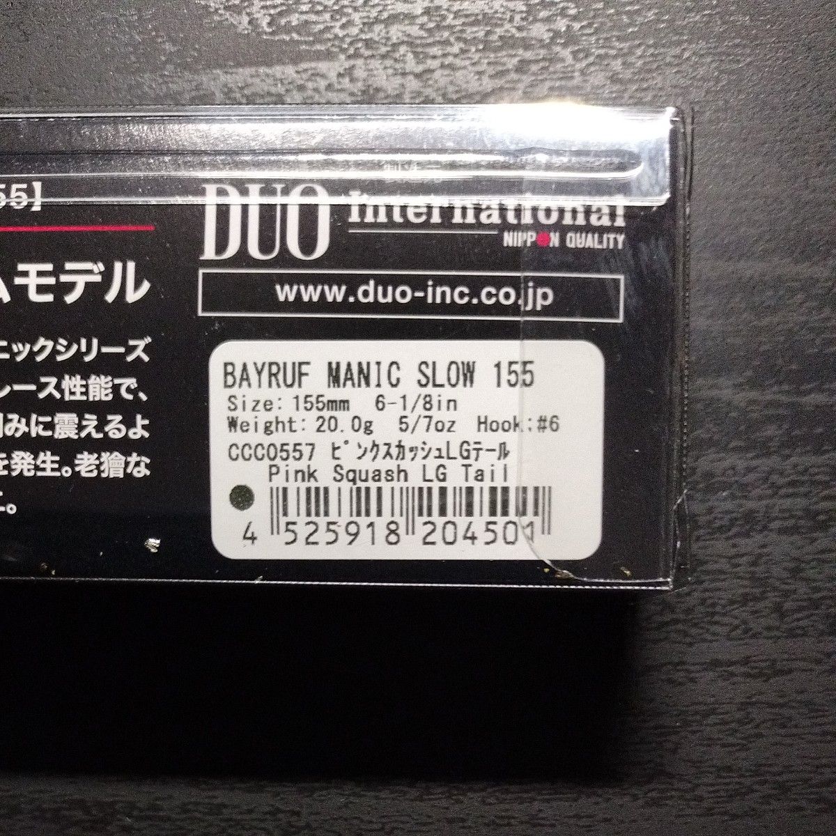 【新製品】ベイルーフ マニックスロー 155 ピンクスカッシュLGテール