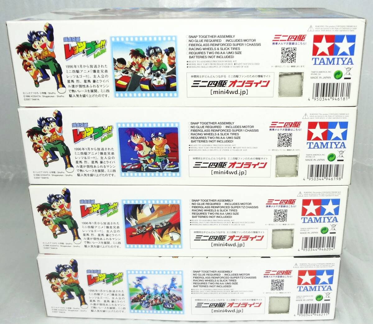 ミニ四駆 25周年 スペシャルキット 4種セット(マグナムセイバー ミニ四駆 25周年 スペシャルキット 4種セット(マグナムセイバー