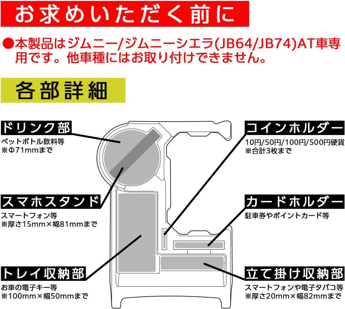 seiwa(SEIWA) марка машины специальный сопутствующие товары Suzuki Jimny & Sierra (JB64/JB74) специальный AT автомобильный консоль tray WA107doli