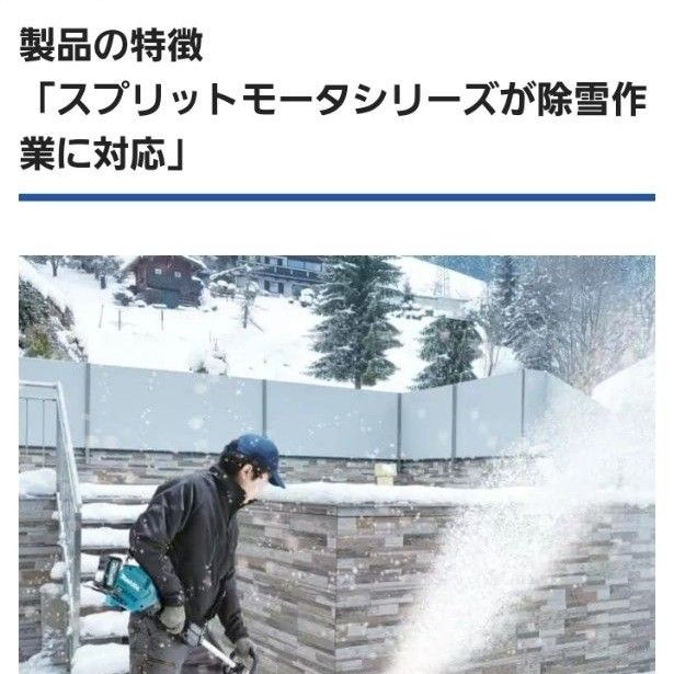 新品未開封 希少 SN400MP マキタ除雪アタッチメント｜Yahoo