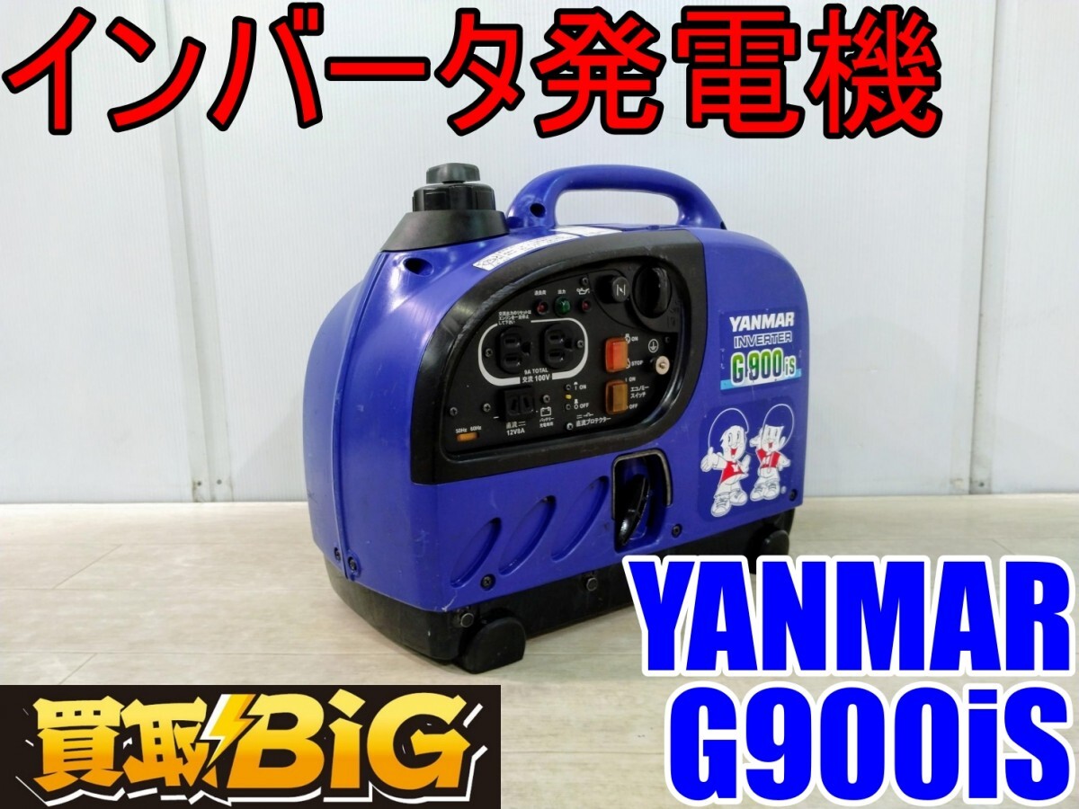 愛知 西尾倉庫店】AB900【22,000~売切り】YANMAR インバータ 愛知 西尾倉庫店】AB900【22,000~売切り】YANMAR インバータ