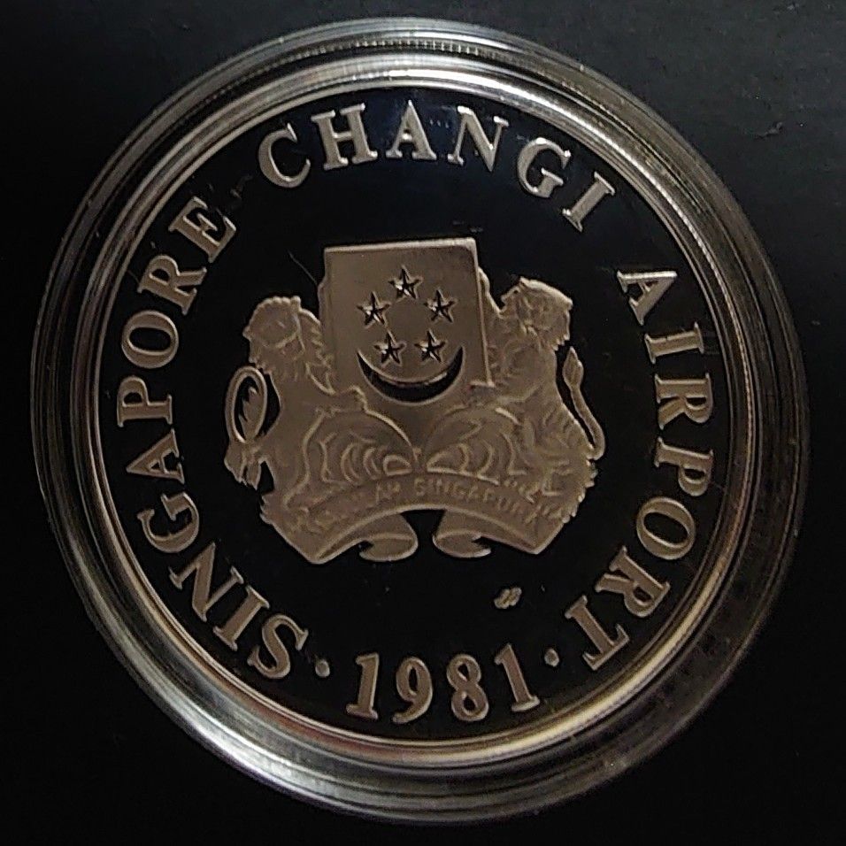 1981年 シンガポール銀貨 5ドル チャンギ空港開港記念銀貨 SV925 1981年 シンガポール銀貨 5ドル チャンギ空港開港記念銀貨 SV925