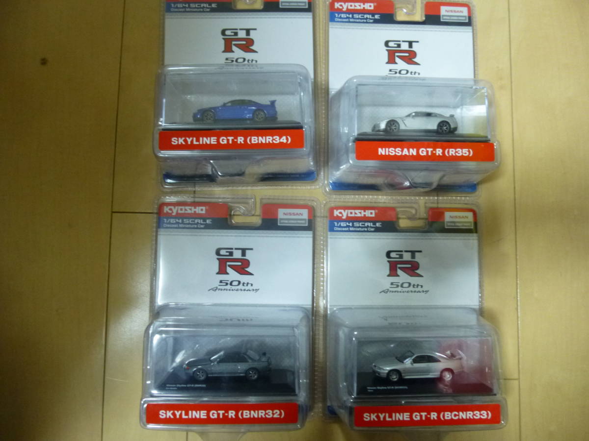 京商1/64 NISSAN GT-R 50th anniversary 日産 スカイライン GT-R 50周年アニバーサリー GT-R R32など計４種　 新品未開封