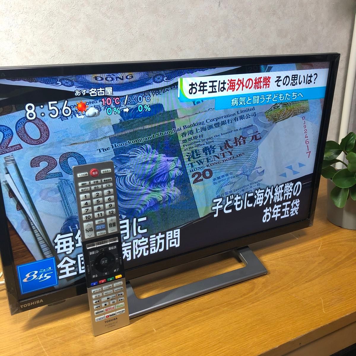 東芝 24インチ LED 液晶テレビ REGZA 2020年製|Yahoo!フリマ 東芝 24インチ LED 液晶テレビ REGZA 2020年製|Yahoo!フリマ