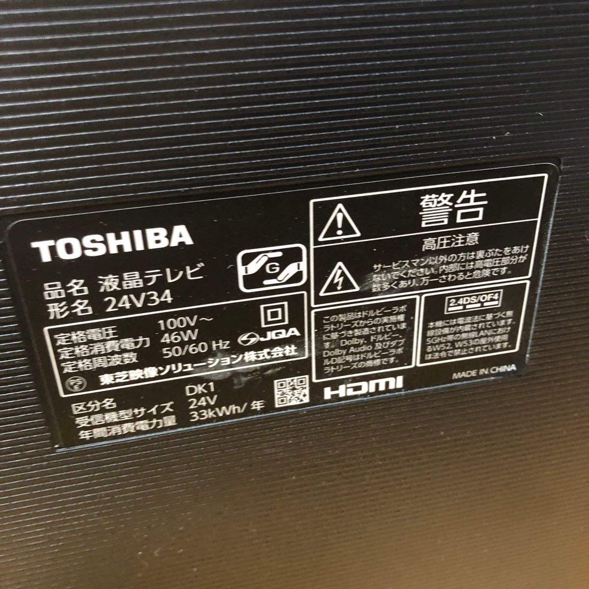 東芝 24インチ LED 液晶テレビ REGZA 2020年製|Yahoo!フリマ 東芝 24インチ LED 液晶テレビ REGZA 2020年製|Yahoo!フリマ