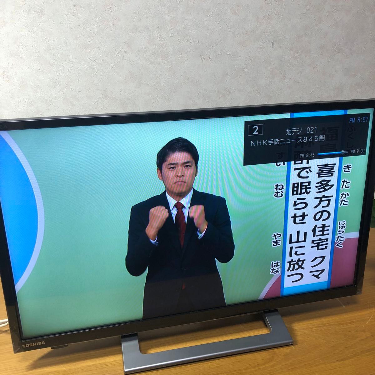 東芝 24インチ LED 液晶テレビ REGZA 2020年製|Yahoo!フリマ 東芝 24インチ LED 液晶テレビ REGZA 2020年製|Yahoo!フリマ