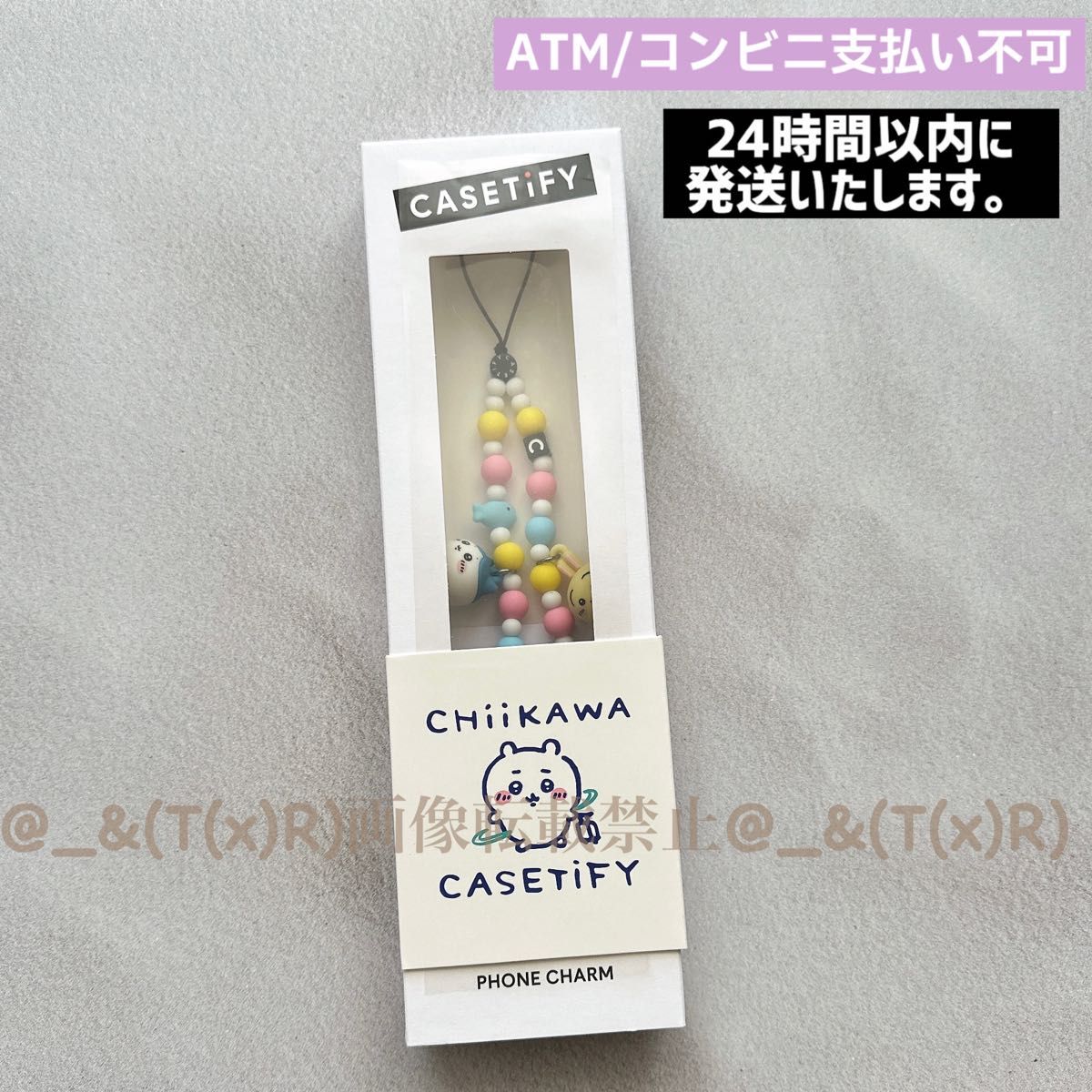 新品未開封品 ちいかわ×CASETiFY Chiikawa Phone Charm 新品未開封品 ちいかわ×CASETiFY Chiikawa Phone Charm