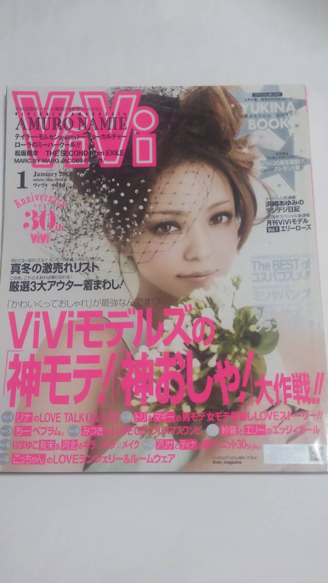 13 1 Vivi 安室奈美恵 トリンドル玲奈 板野友美 マギー 能年玲奈 Dejapan Bid And Buy Japan With 0 Commission 13 1 Vivi 安室奈美恵 トリンドル玲奈 板野友美 マギー 能年玲奈 Dejapan Bid And Buy Japan With 0 Commission