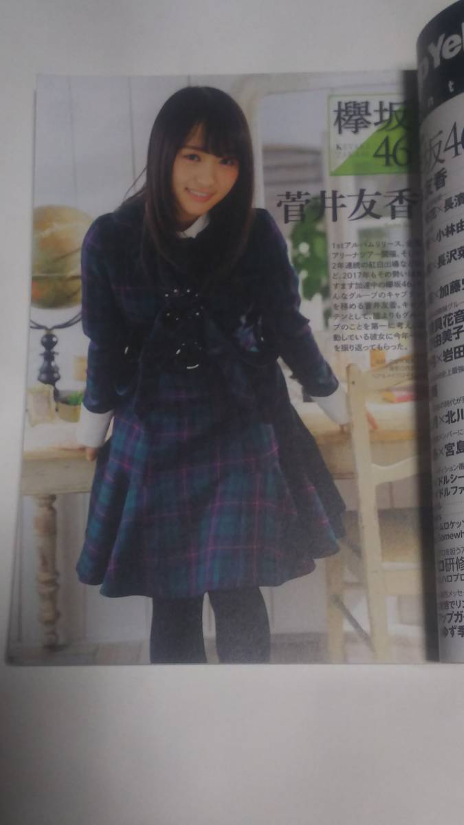 2017 2018 Top Yell Neo 菅井友香齋藤冬優花長濱ねる尾関梨香小林由依織田奈那長沢菜々香潮紗理菜加藤史帆 Buyee 日本代购平台 产品购物网站大全 Buyee一站式代购 2017 2018 Top Yell Neo 菅井友香齋藤冬優花長濱ねる尾関梨香小林由依織田奈那長沢菜々香潮紗理菜加藤史帆 Buyee 日本代购平台 产品购物网站大全 Buyee一站式代购