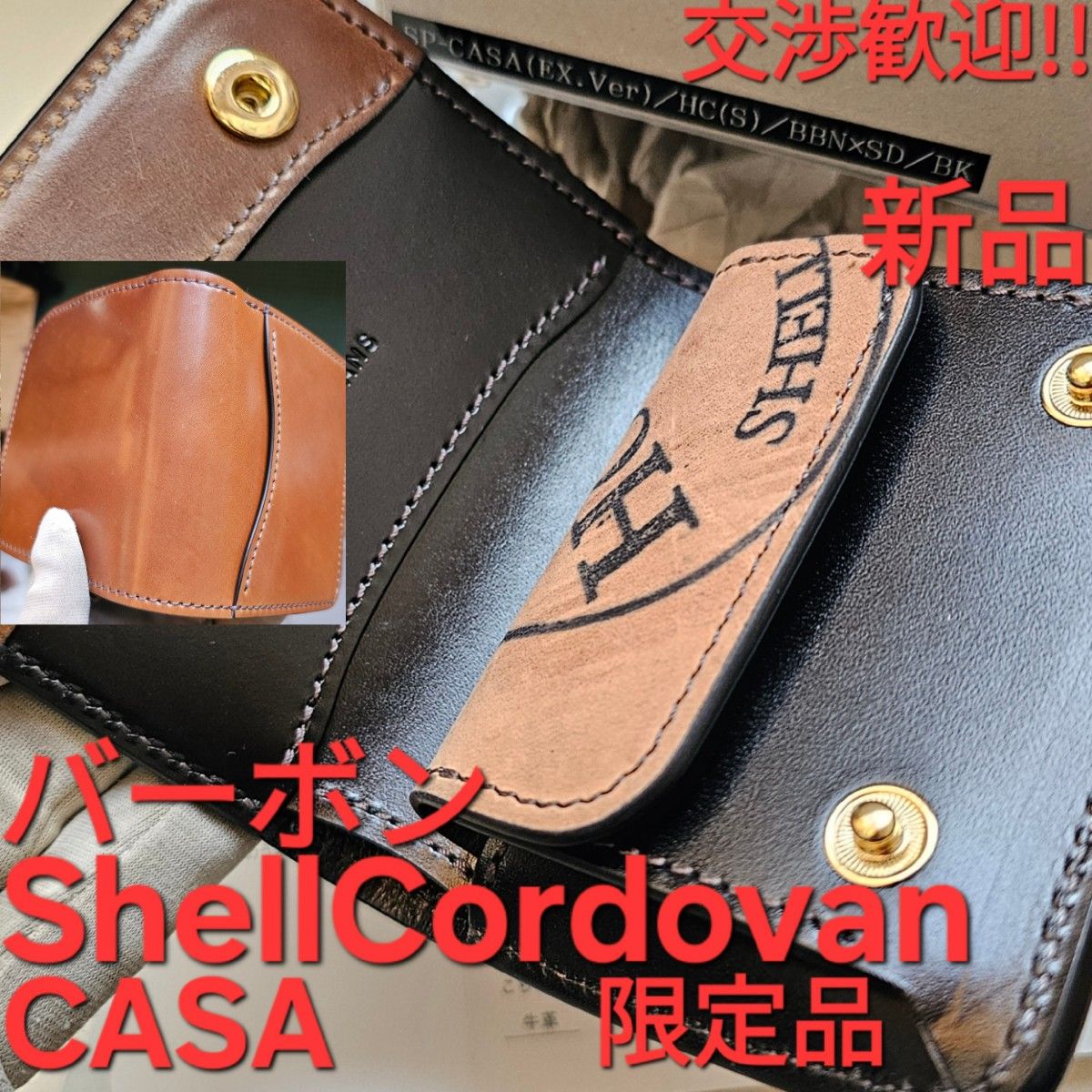 新品 交渉可 シェルコードバン カーサ CASA バーボン cordovan WILDSWANS ワイルドスワンズ コードバン ｜Yahoo!フリマ（旧PayPayフリマ）