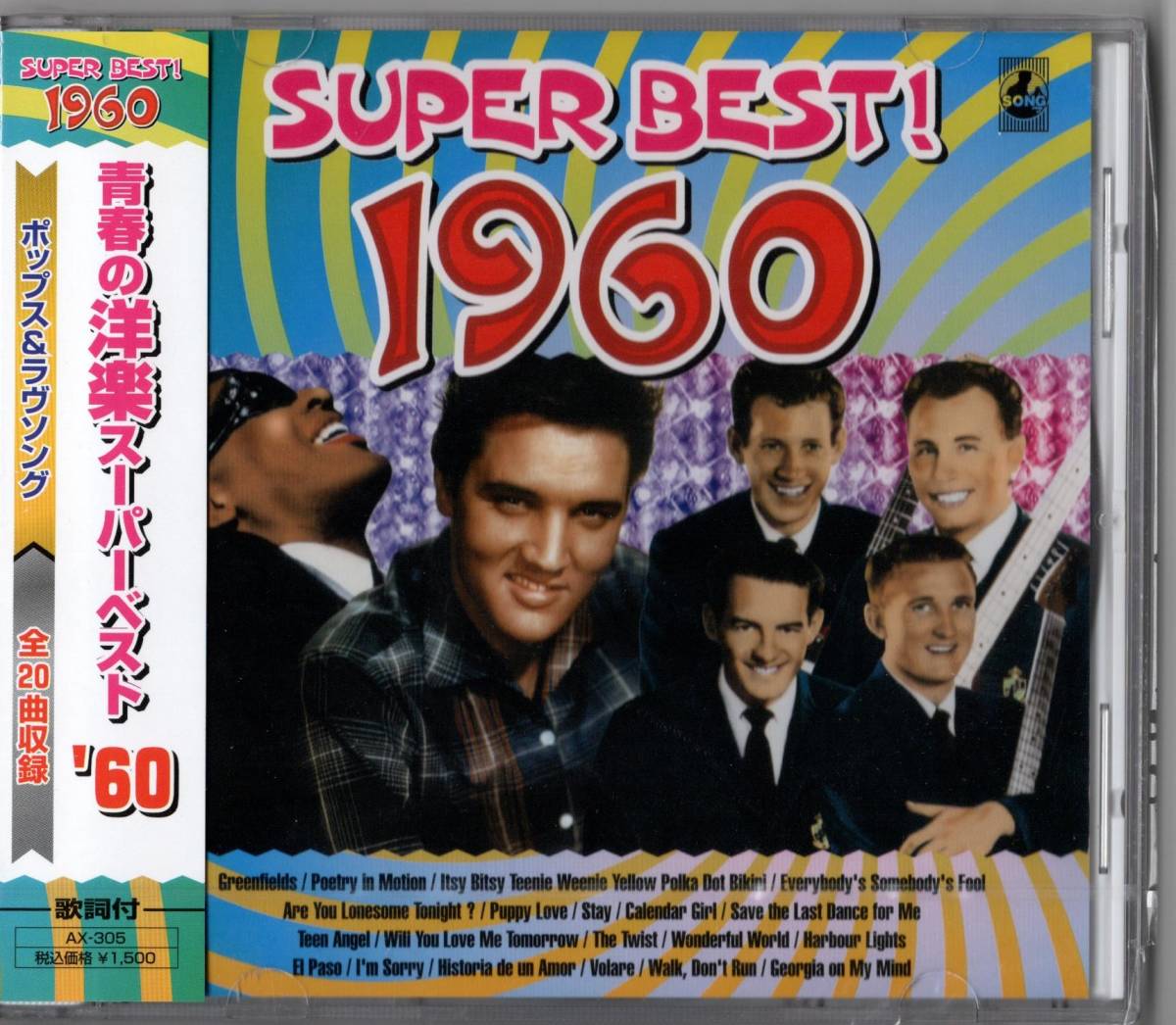 ヤフオク 青春の洋楽スーパーベスト 60 ポップス ラ ヤフオク 青春の洋楽スーパーベスト 60 ポップス ラ