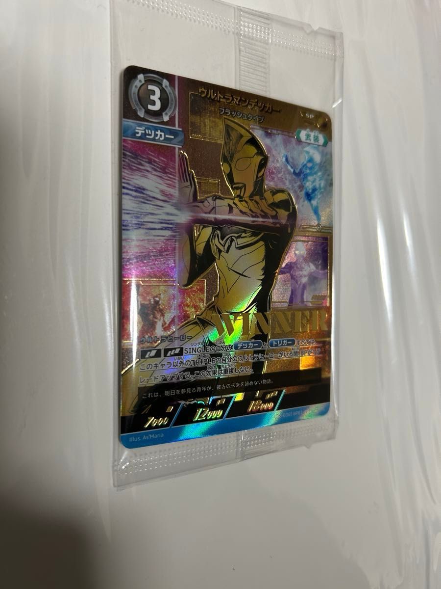 匿名配送】ウルトラマンカードゲーム ギャラクシーカップ優勝 匿名配送】ウルトラマンカードゲーム ギャラクシーカップ優勝