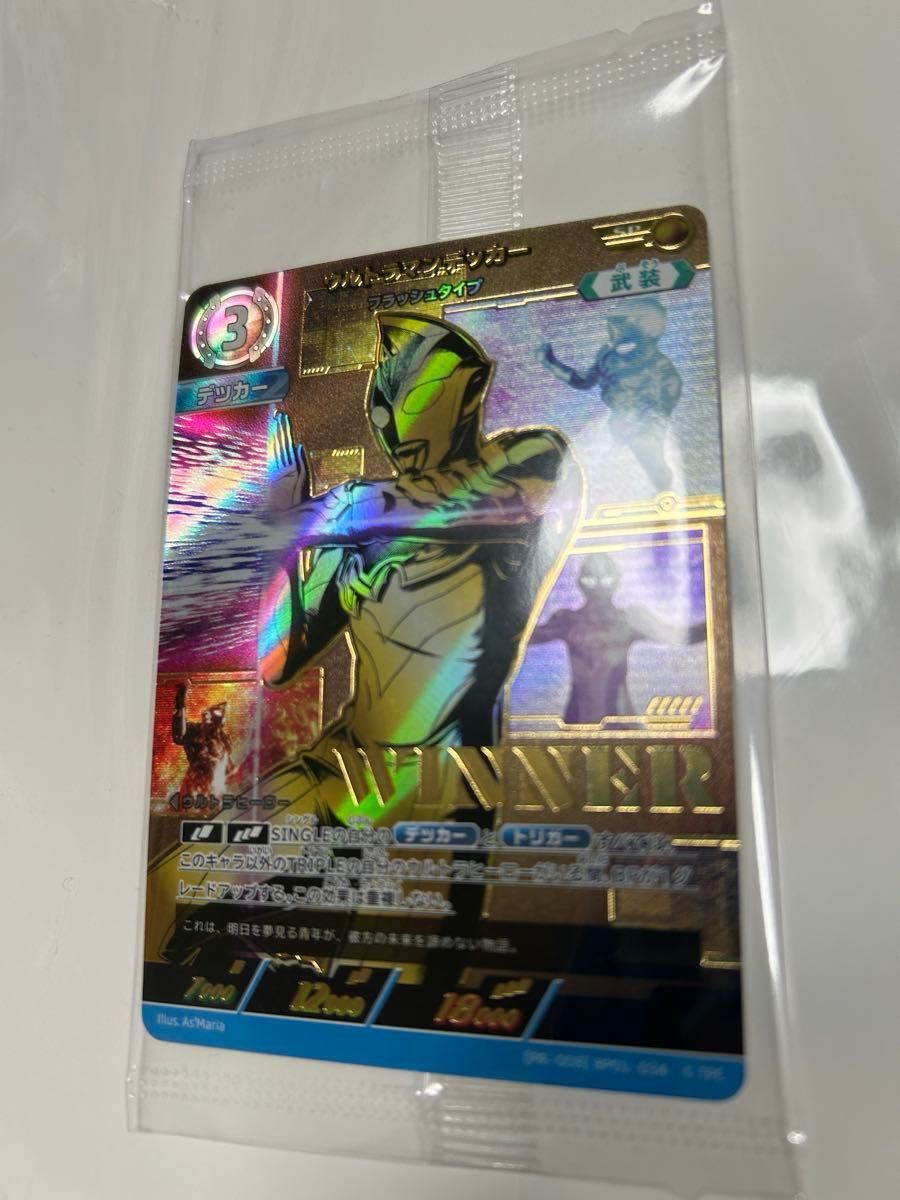 匿名配送】ウルトラマンカードゲーム ギャラクシーカップ優勝 匿名配送】ウルトラマンカードゲーム ギャラクシーカップ優勝