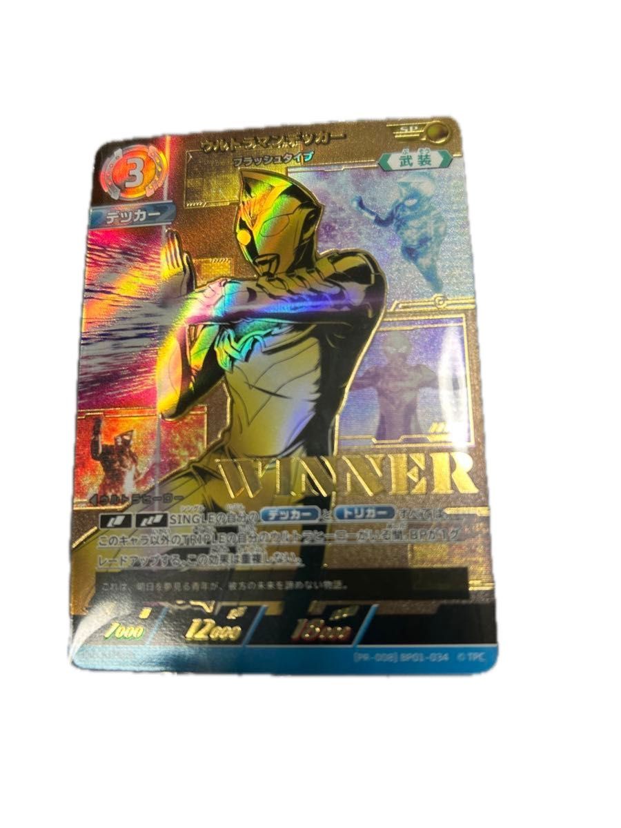 匿名配送】ウルトラマンカードゲーム ギャラクシーカップ優勝 匿名配送】ウルトラマンカードゲーム ギャラクシーカップ優勝