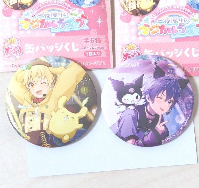すとぷり サンリオコラボ 缶バッジ|Yahoo!フリマ(旧PayPayフリマ) すとぷり サンリオコラボ 缶バッジ|Yahoo!フリマ(旧PayPayフリマ)