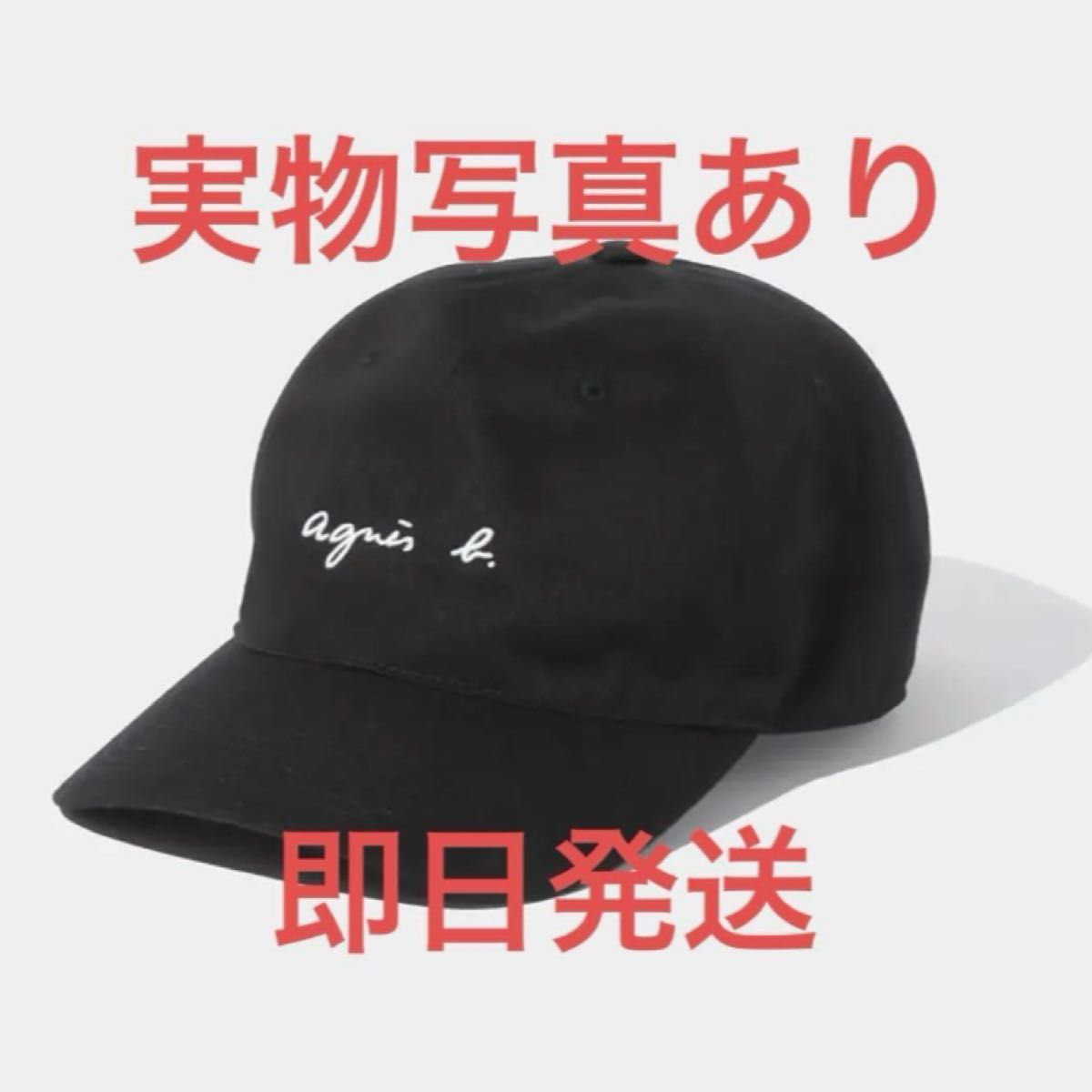 FRAGMENT AGNES B キャップ フラグメント va アニエスベー FRAGMENT AGNES B キャップ フラグメント va アニエスベー