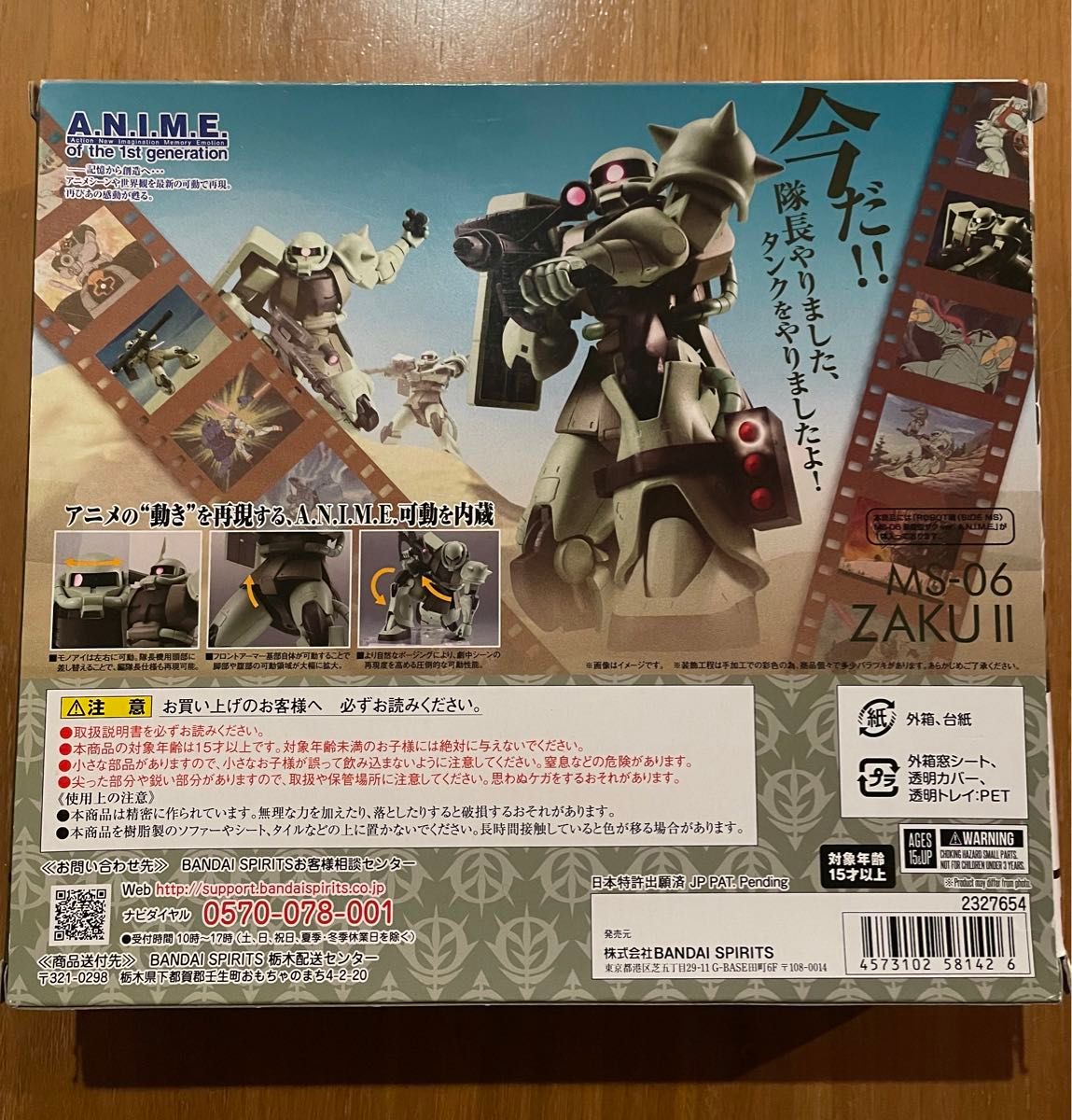 ROBOT魂 <SIDE MS> MS-06 量産型ザク ver. A.N.I.M.E. | 魂ウェブ