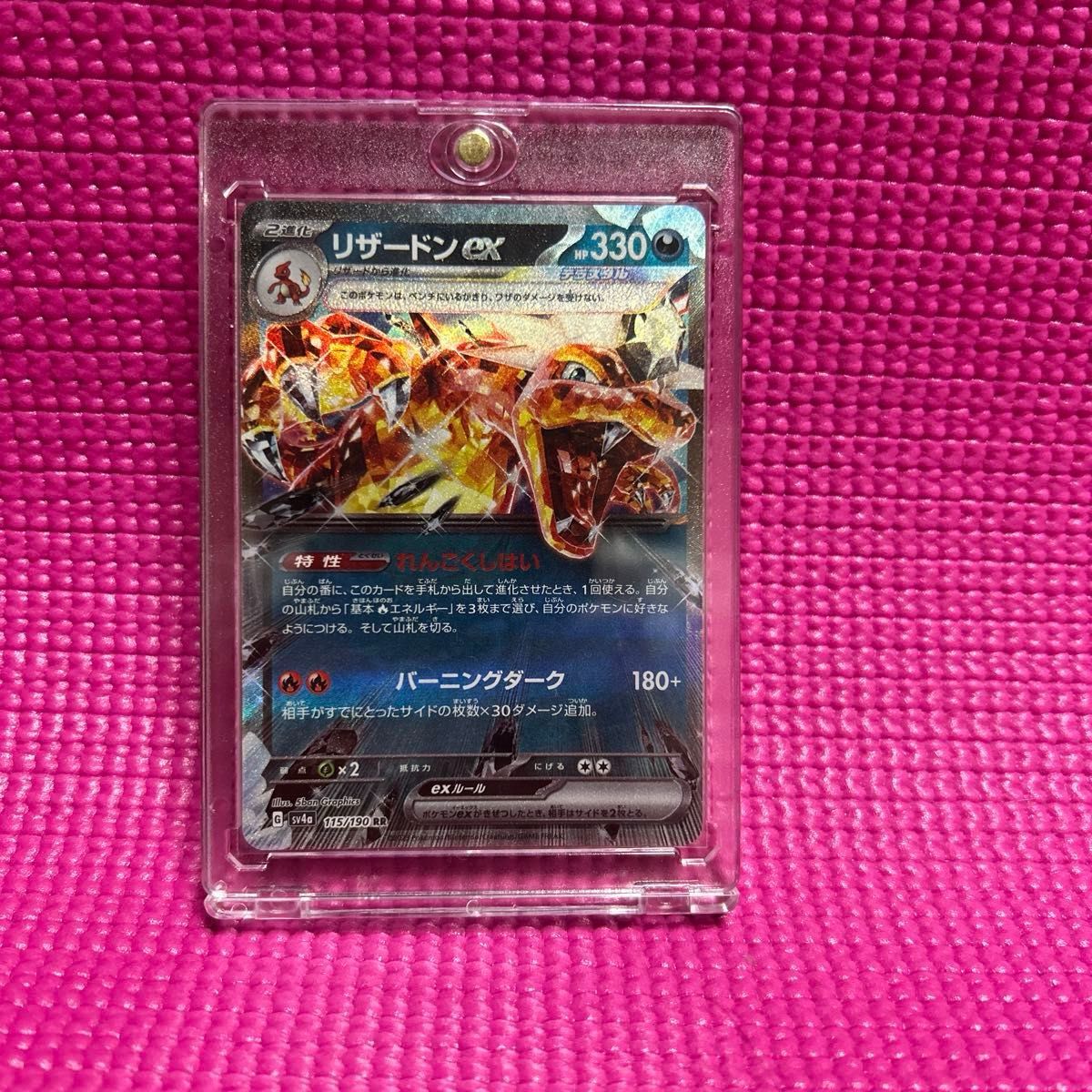 ポケカ リザードンex RR 希少 SARのようなレリーフ レリーフ ポケカ リザードンex RR 希少 SARのようなレリーフ レリーフ
