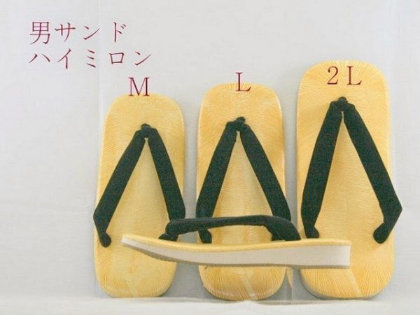 男　サンド　Ｌサイズ　黒鼻緒