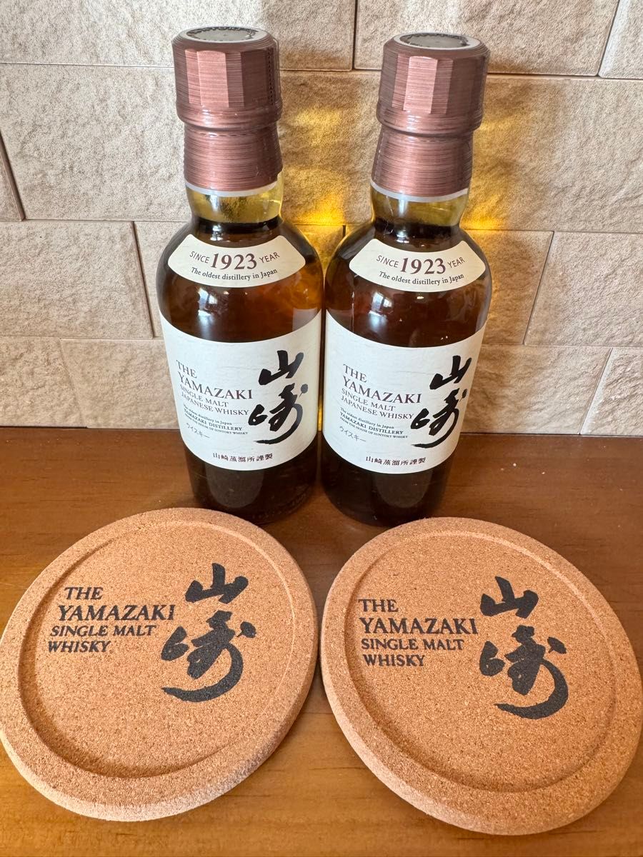 山崎ミニボトル2本と山崎コルクコースター2枚セット サントリー 山崎ミニボトル2本と山崎コルクコースター2枚セット サントリー