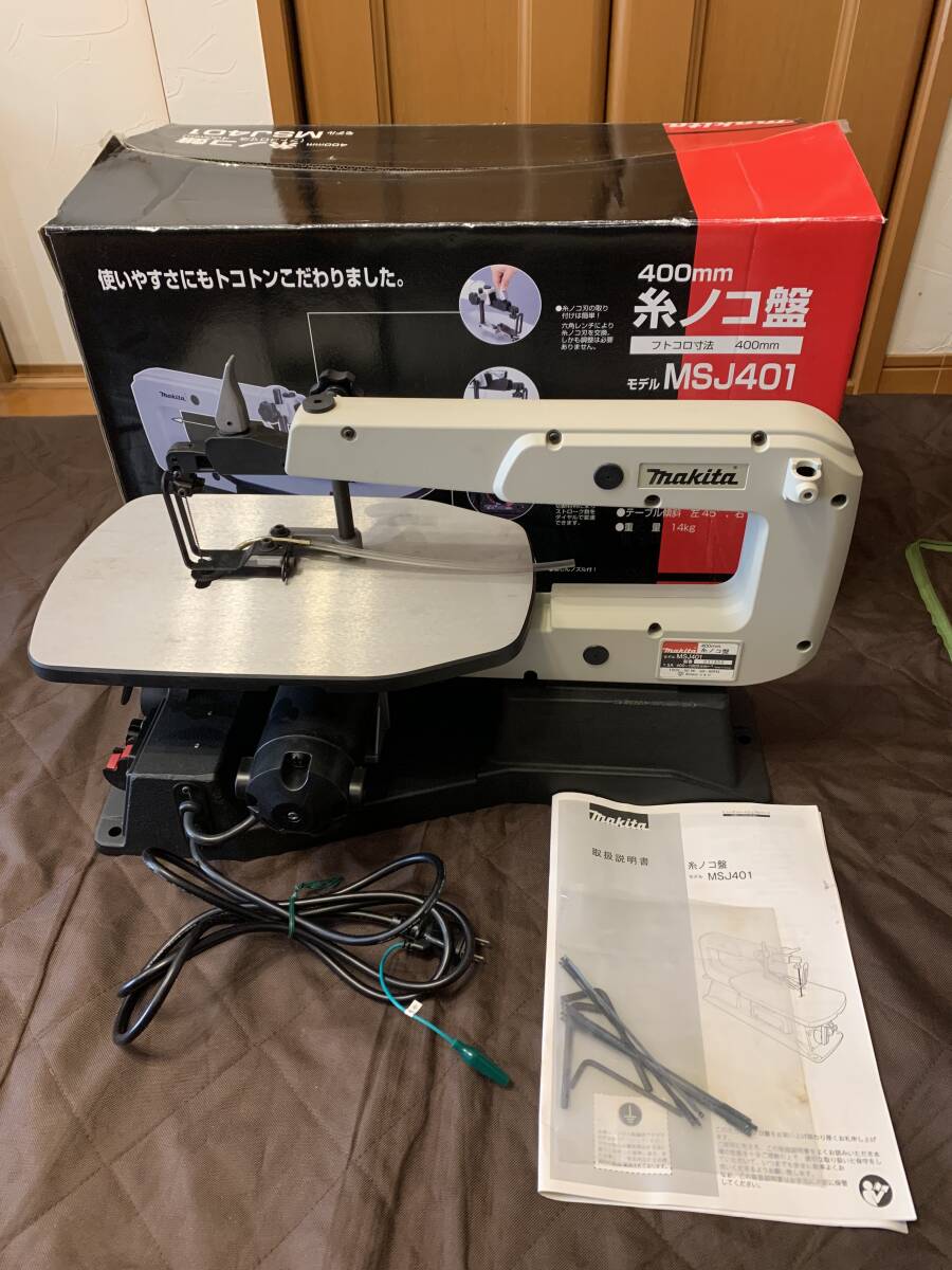 マキタmakita 糸ノコ盤 MSJ401 中古美品 動作確認済み