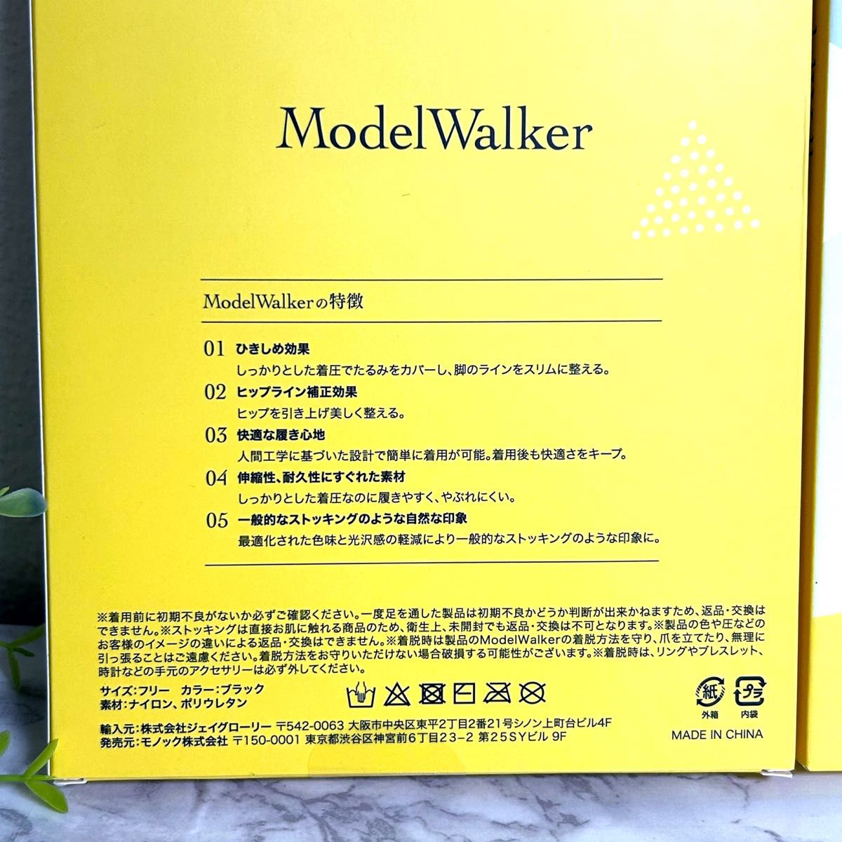 新品】ModelWalker モデルウォーカー　着圧　ブラック2足　フリーサイズ