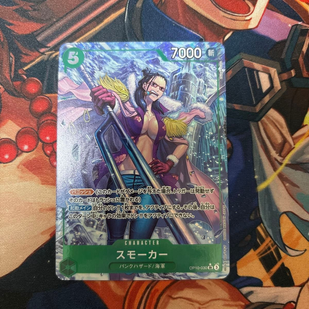 ワンピース カード 王族の血統 スモーカー SR パラレル2枚セット ワンピース カード 王族の血統 スモーカー SR パラレル2枚セット