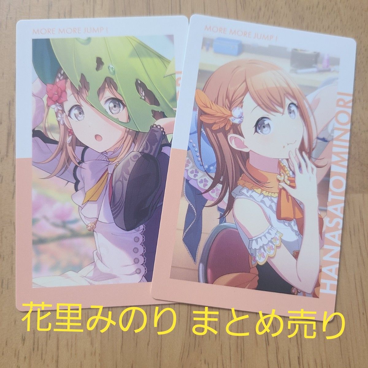 プロセカ 花里みのり まとめ売り|Yahoo!フリマ(旧PayPayフリマ) プロセカ 花里みのり まとめ売り|Yahoo!フリマ(旧PayPayフリマ)