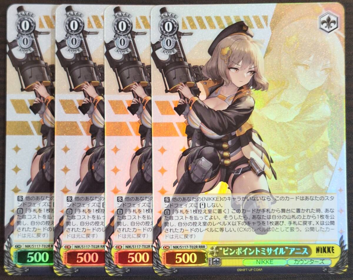 最安値】 ヴァイス/勝利の女神 NIKKE/TD SP/ピンポイント 最安値】 ヴァイス/勝利の女神 NIKKE/TD SP/ピンポイント