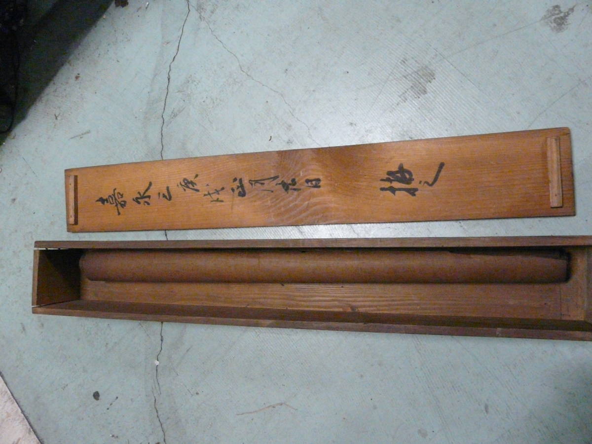 B516曼荼羅、日就,手書き、300年以上 古書・古文書 B516曼荼羅、日就,手書き、300年以上 古書・古文書