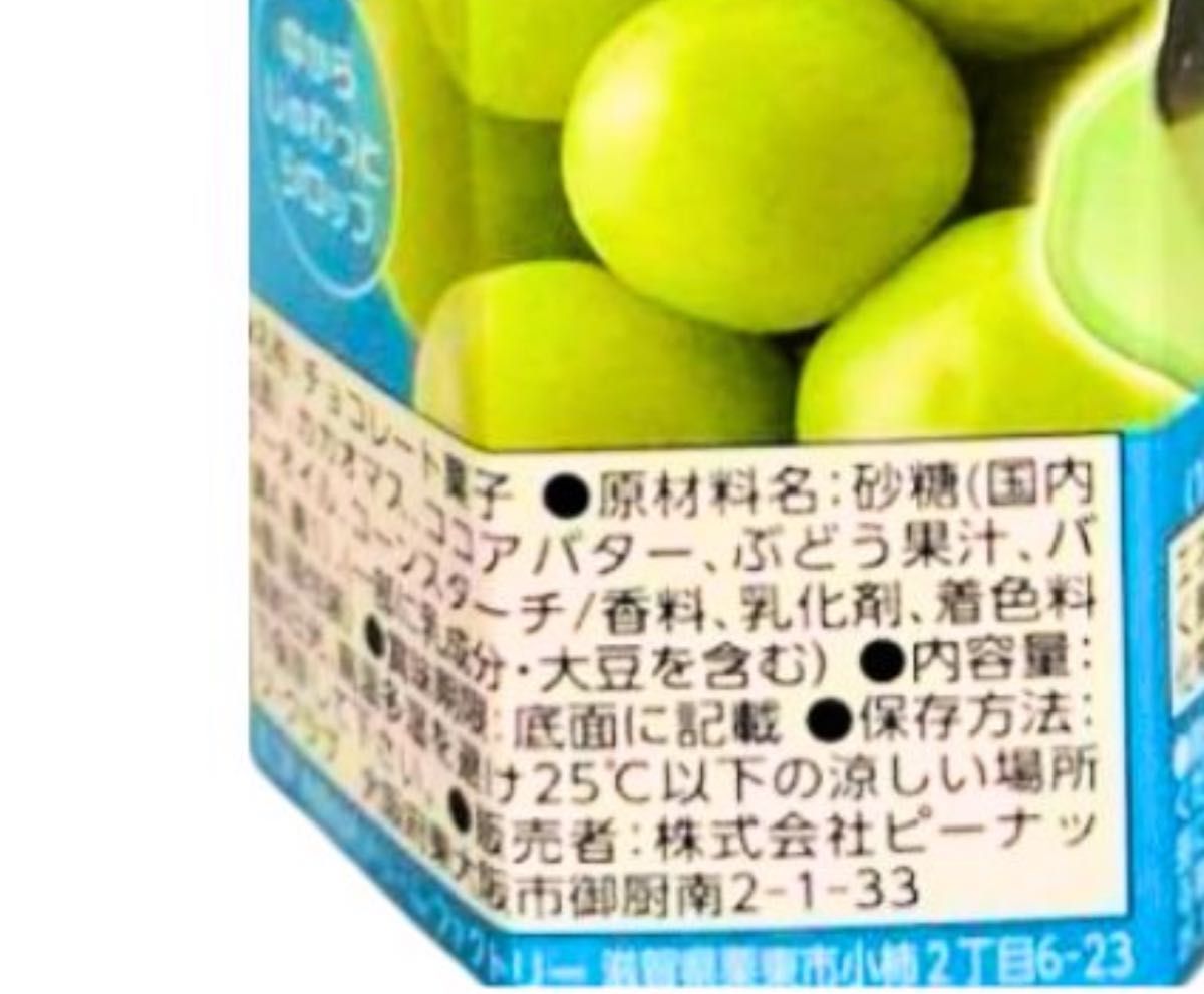 チョコがかかったシャインマスカットボンボン 5箱|Yahoo!フリマ チョコがかかったシャインマスカットボンボン 5箱|Yahoo!フリマ