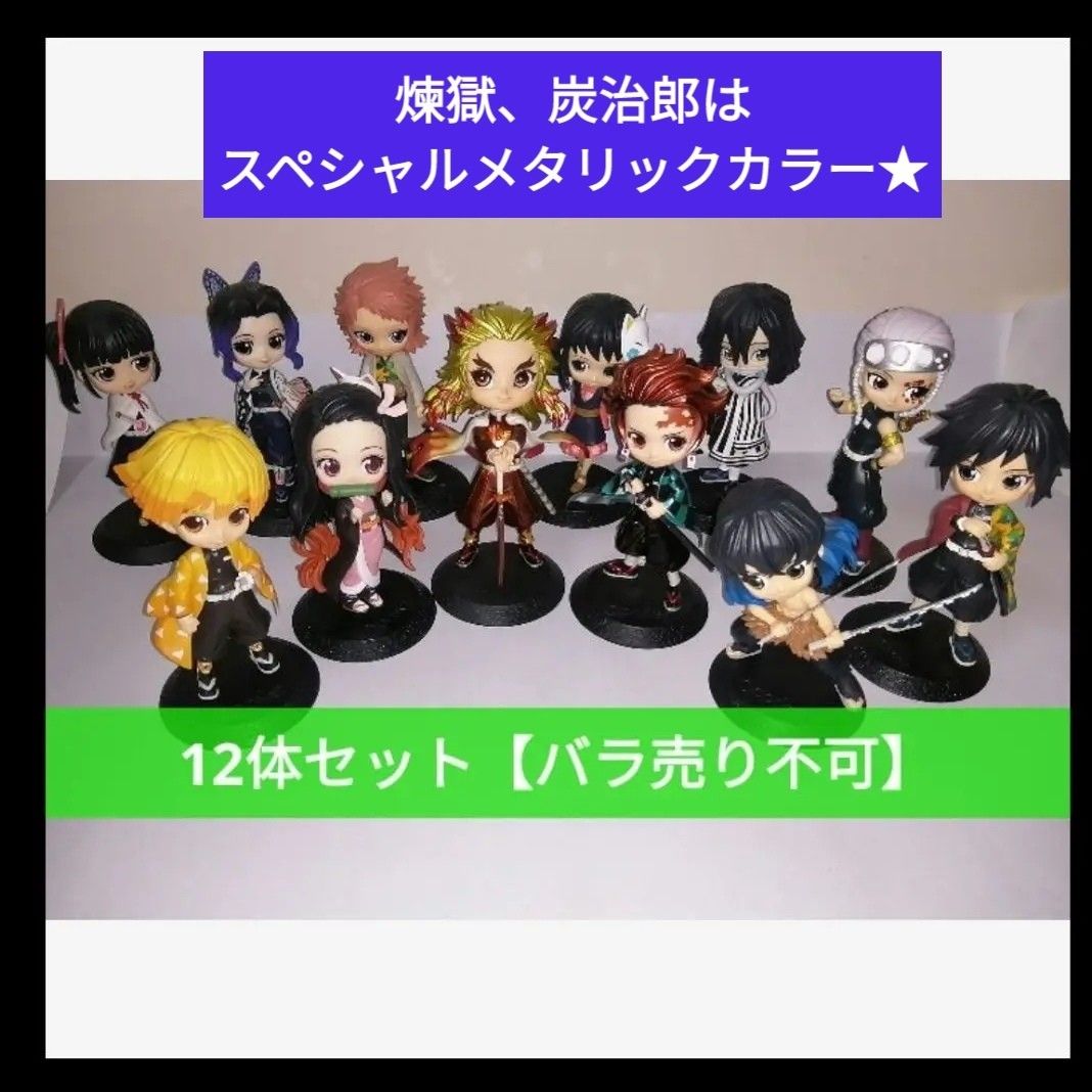 鬼滅の刃 - コメ必須☆鬼滅の刃 qposket まとめ売り炭治郎 ねず