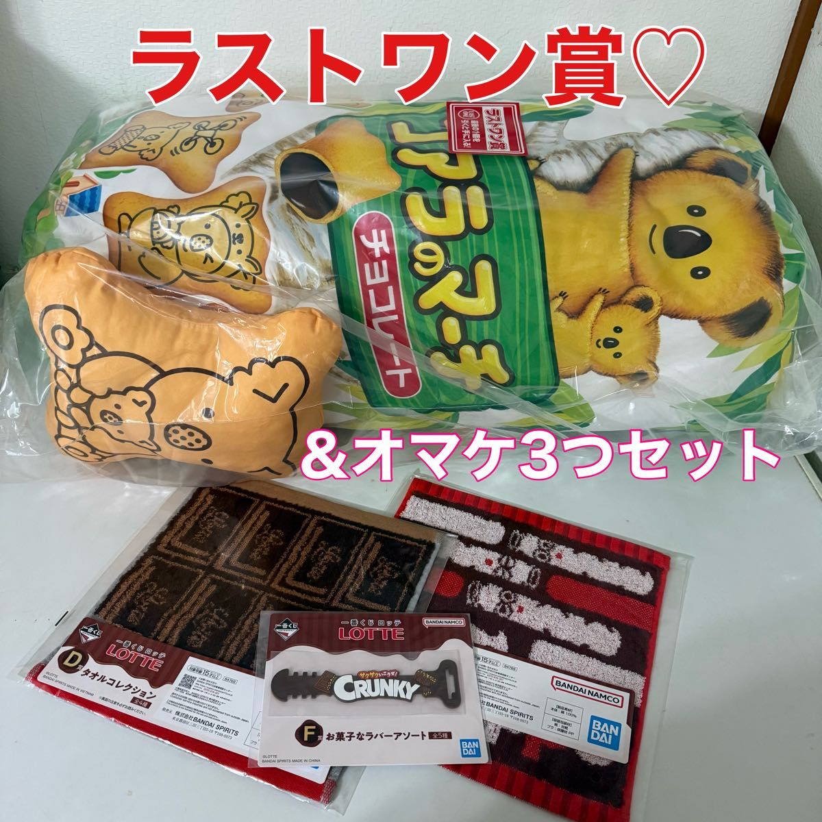 一番くじ ロッテ コアラのマーチ クッション ラストワン賞 一番くじ ロッテ コアラのマーチ クッション ラストワン賞
