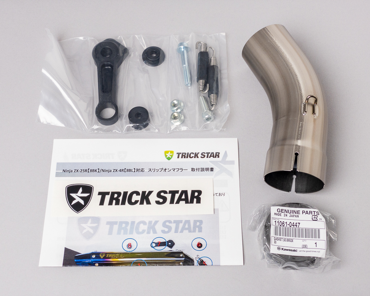 TRICKSTAR ZX-25R(8BK) ZX-4RR/ZX-4R SE(8BL) チタンスリップ TRICKSTAR ZX-25R(8BK) ZX-4RR/ZX-4R SE(8BL) チタンスリップ