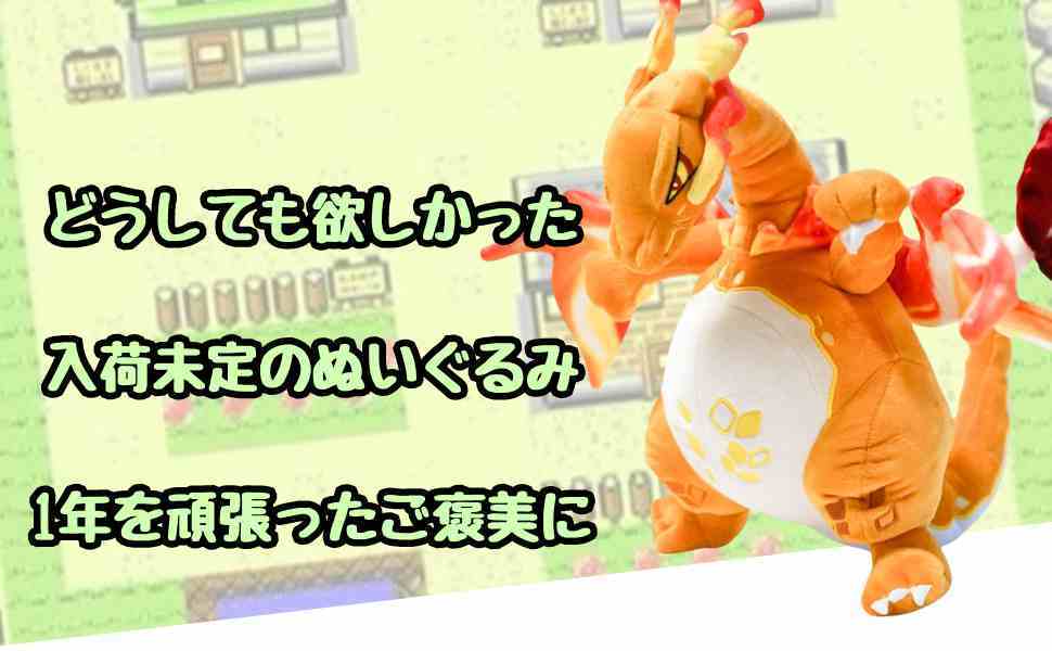 リザードン ぬいぐるみ キョダイマックス 大型 大きい 特大 38 リザードン ぬいぐるみ キョダイマックス 大型 大きい 特大 38
