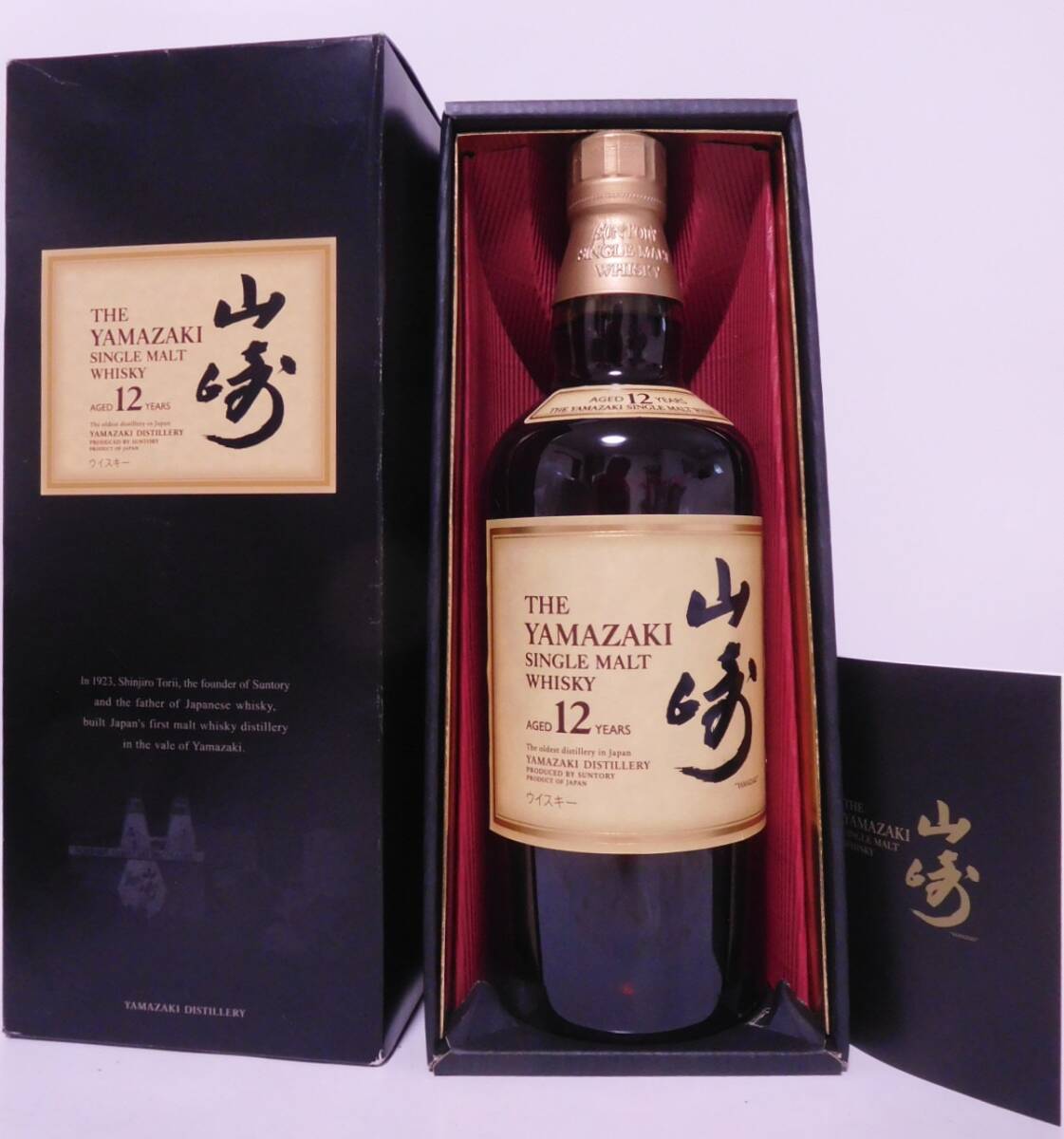 ☆古酒☆ サントリー シングルモルト ウイスキー 山崎 12年 ☆古酒☆ サントリー シングルモルト ウイスキー 山崎 12年