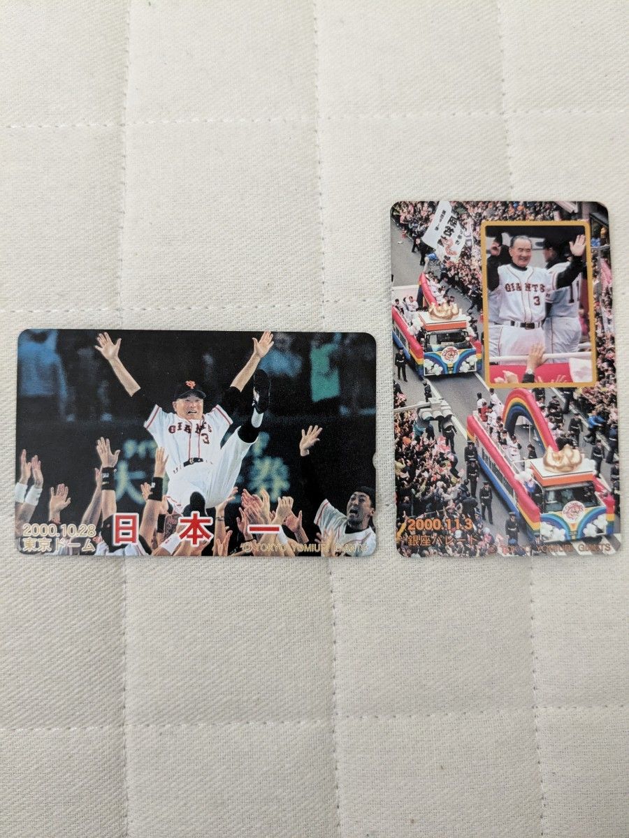 2000年 日本シリーズ優勝 長嶋茂雄監督(胴上げ)・同10 28の 2000年 日本シリーズ優勝 長嶋茂雄監督(胴上げ)・同10 28の