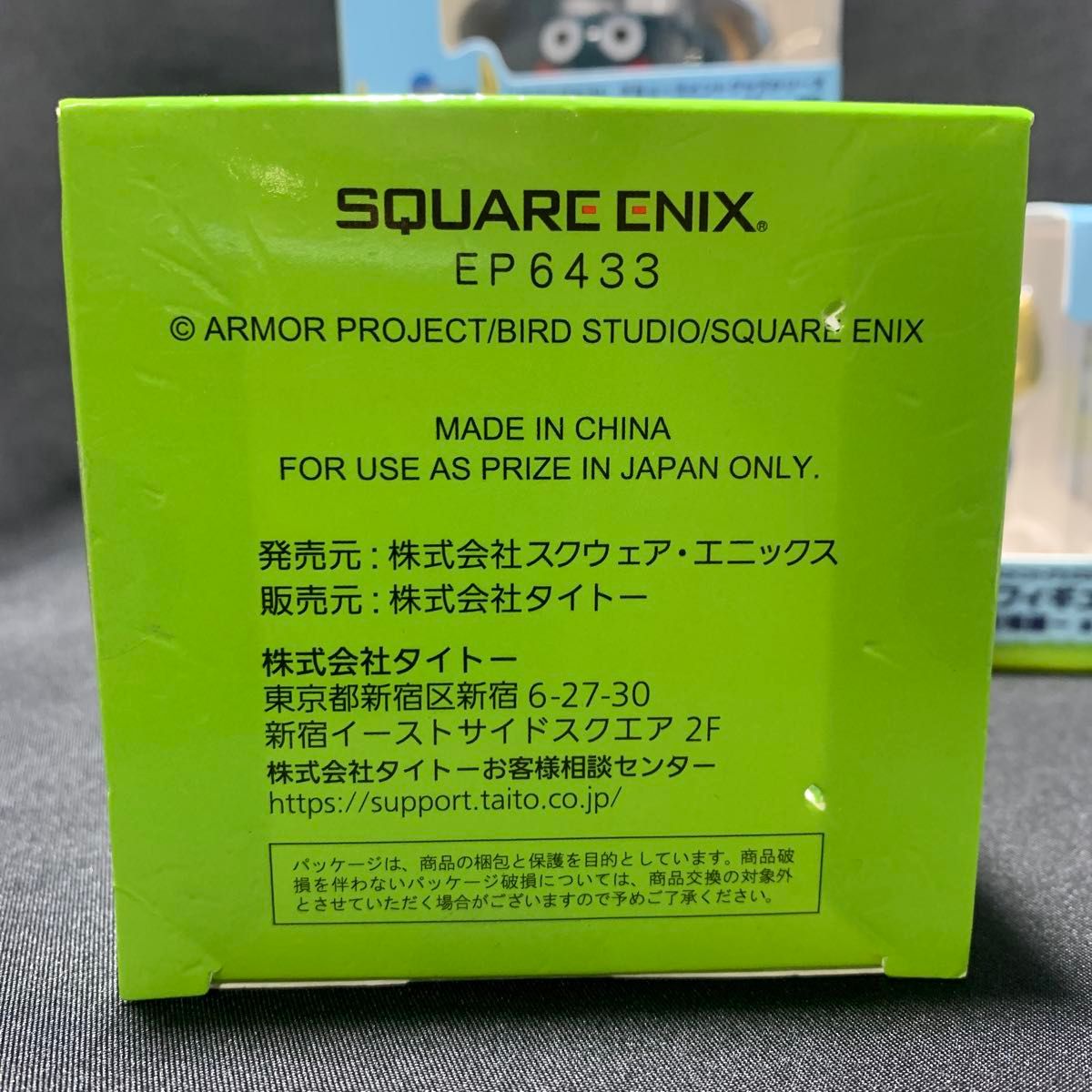 ドラゴンクエスト AM ビッグクリアフィギュア 職業スライム登場 ドラゴンクエスト AM ビッグクリアフィギュア 職業スライム登場