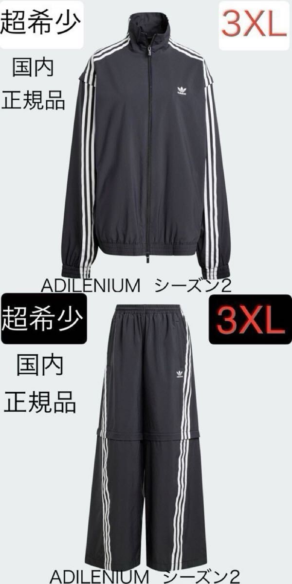 即決 上下3XL国内正規品ブラックadidas Originals新品ADILENIUM 即決 上下3XL国内正規品ブラックadidas Originals新品ADILENIUM