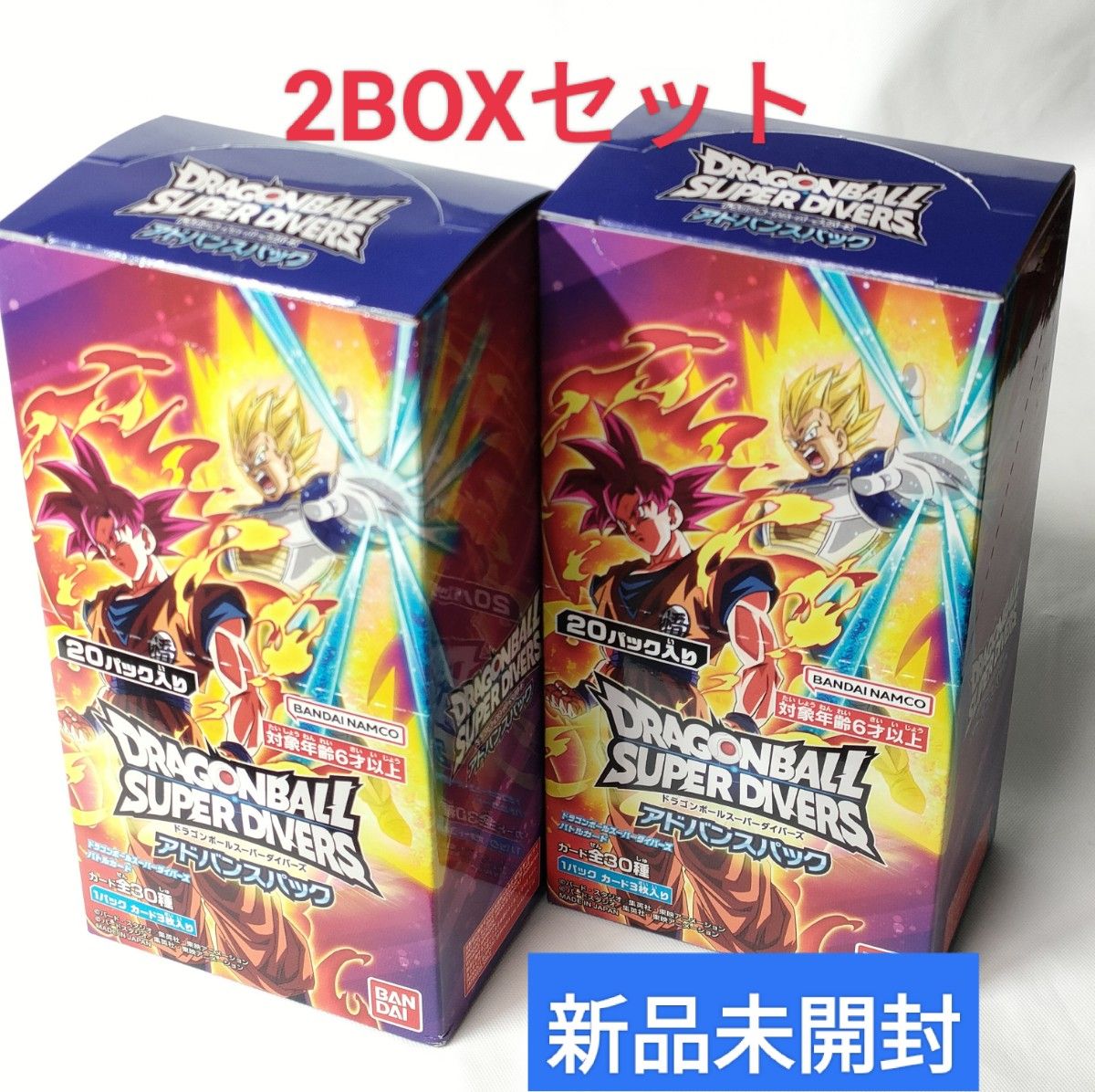 ドラゴンボールスーパーダイバーズ アドバンスパック 新品未開封 ドラゴンボールスーパーダイバーズ アドバンスパック 新品未開封
