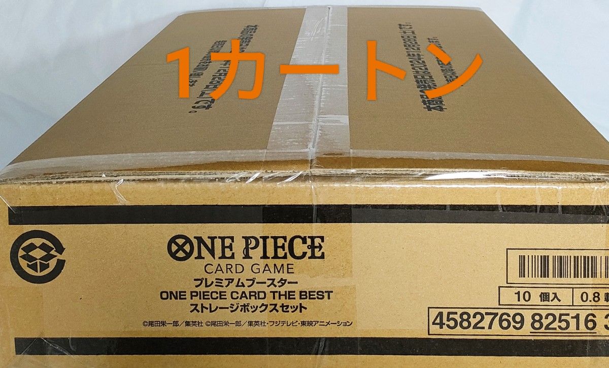 ONE PIECE CARD THE BEST ストレージボックスセット 1カートン ONE PIECE CARD THE BEST ストレージボックスセット 1カートン