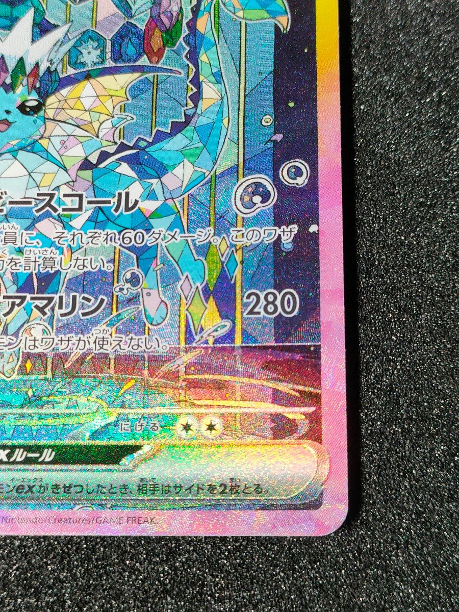 ポケモンカード シャワーズex SAR プレイ用|Yahoo!フリマ(旧 ポケモンカード シャワーズex SAR プレイ用|Yahoo!フリマ(旧