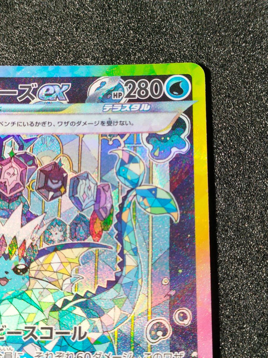 ポケモンカード シャワーズex SAR プレイ用|Yahoo!フリマ(旧 ポケモンカード シャワーズex SAR プレイ用|Yahoo!フリマ(旧