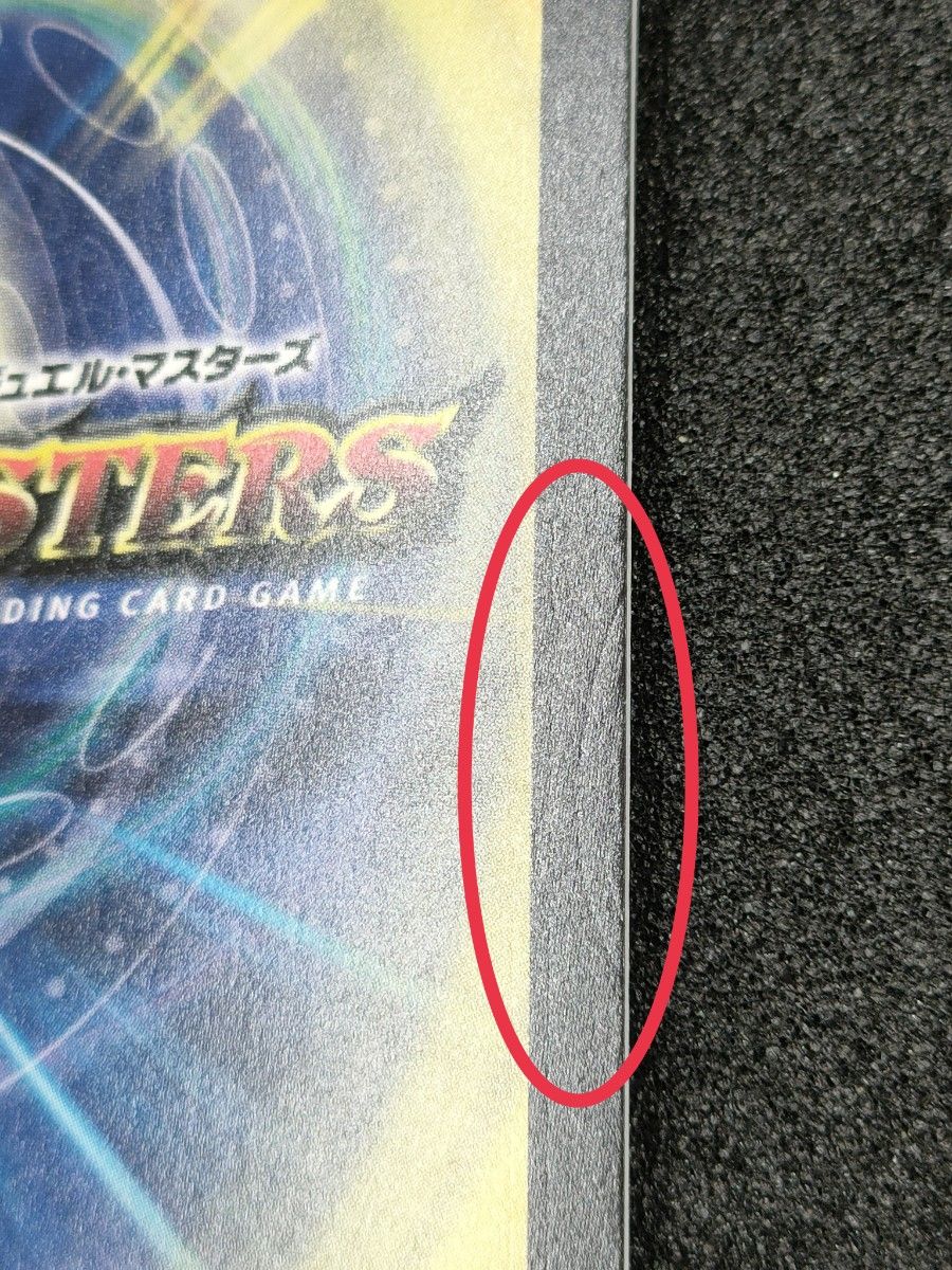 デュエルマスターズ 水晶設計図(P53/Y23)プロモ クリスタ プレイ デュエルマスターズ 水晶設計図(P53/Y23)プロモ クリスタ プレイ