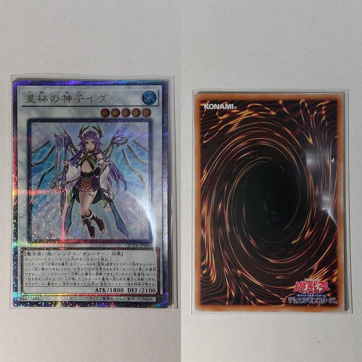 遊戯王 オルフェゴール 25thレア クォーターセンチュリートリニティボックス ギルス イヴ 遊戯王 オルフェゴール 25thレア クォーターセンチュリートリニティボックス ギルス イヴ