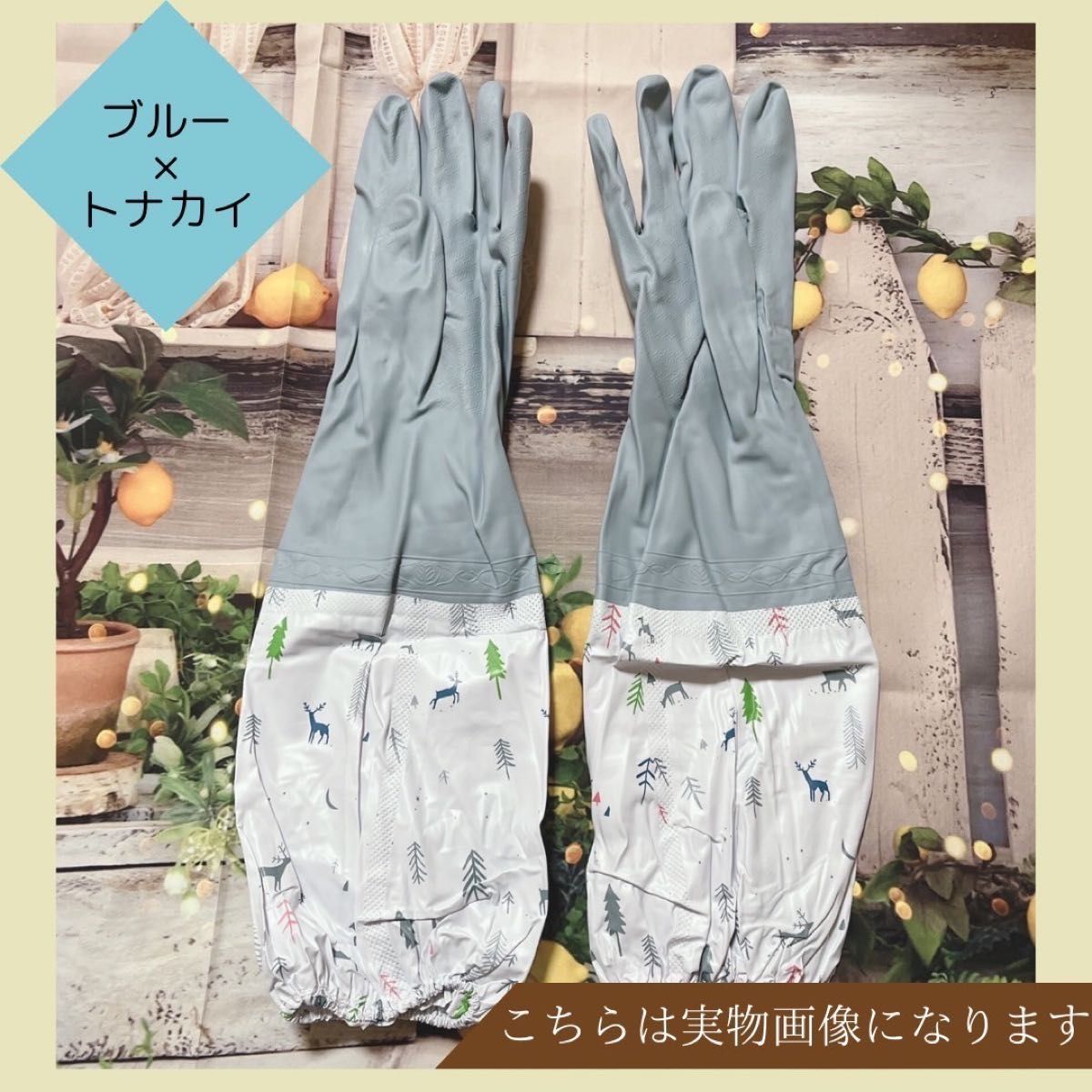 ゴム手袋 キッチン手袋 キッチングローブ ロング裏地付き 3双セット 掃除 M